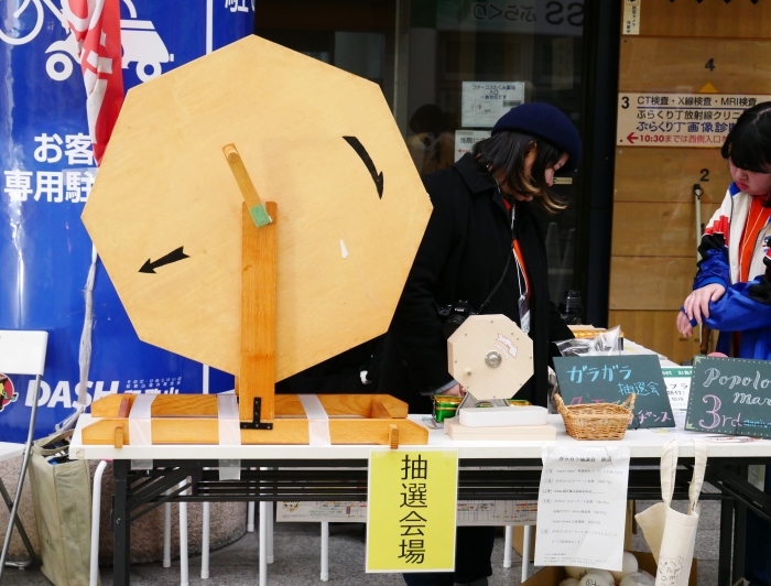　　２月のポポロハス・マーケット　　２０１８-０２-１２　００：００ _b0093754_23333962.jpg