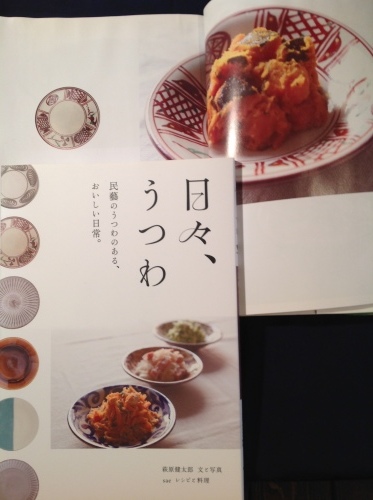 「心地よいうつわ」連載に想う_b0153663_13421136.jpeg