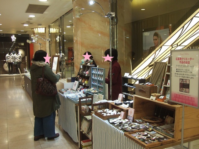 3日目終了　 2/14まで　POP UP SHOP in広島そごう #2_a0306166_06151433.jpg