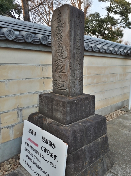 鉄飛坂に鉢状穴を探して_b0116271_20383887.jpg
