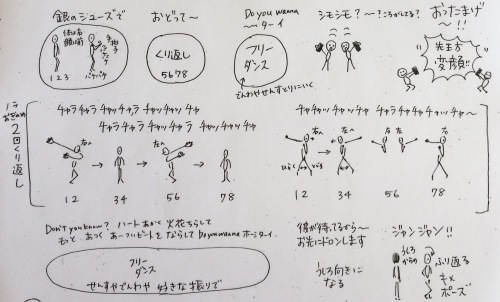 簡単バブリーダンスの振付公開☆_c0272787_23350283.jpg