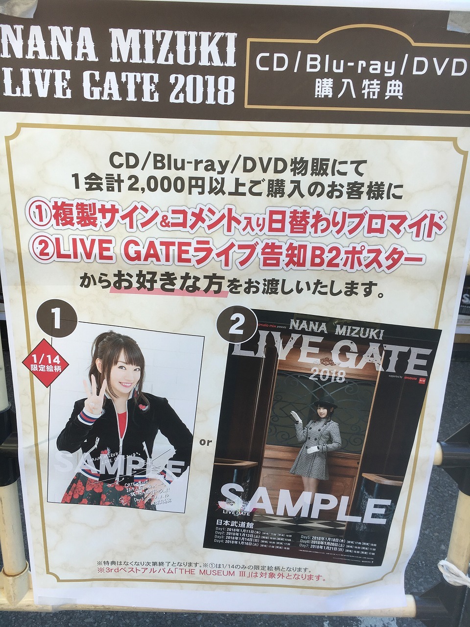 水樹奈々 LIVE GATE 2018 Day3_f0370494_15571273.jpg