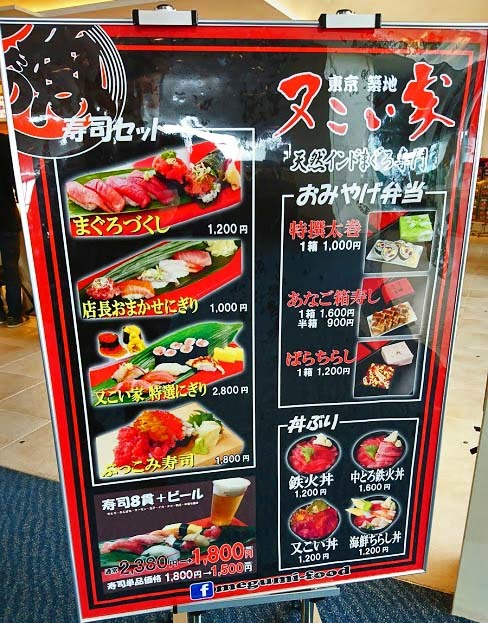 又こい家 羽田空港第2ターミナル店 秋岡秀治ブログ 秀治のきまぐれdiary 又こい家 羽田空港第2ターミナル店 秋岡秀治ブログ 秀治のきまぐれdiary