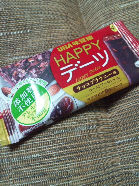 HAPPYデーツ　チョコブラウニー味_f0076001_19281489.jpg