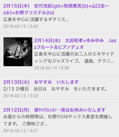 Jazzlive comin 広島 本日12日と明日13日は おやすみです。_b0115606_11502097.jpeg