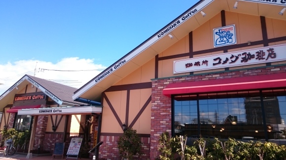 2/12 コメダ珈琲店日野多摩平店 カフェオーレモーニング + シロノワールキュートフルサイズ_b0042308_18383773.jpg