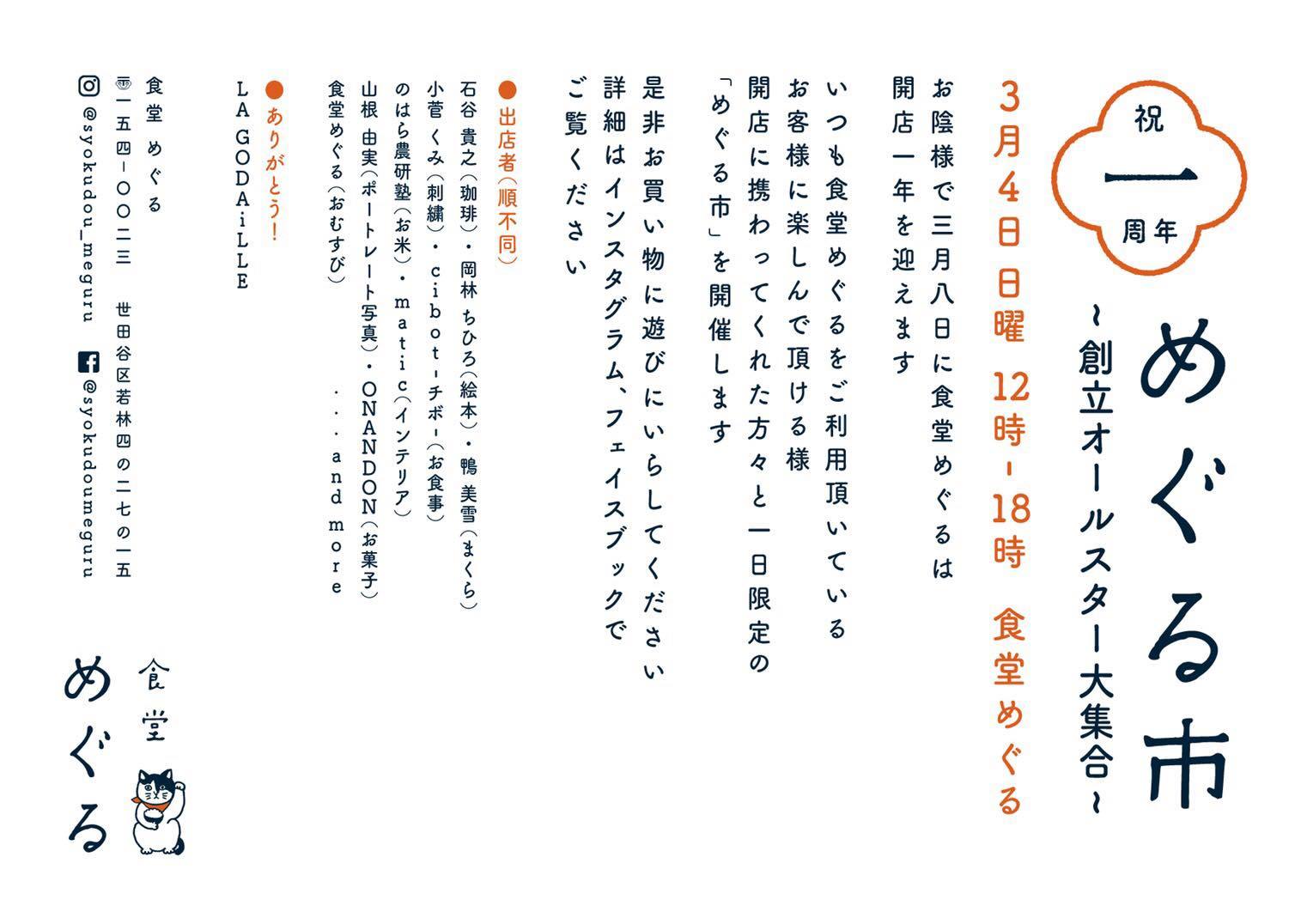 今後のスケジュール<春よ来い>_b0363827_09471333.jpg
