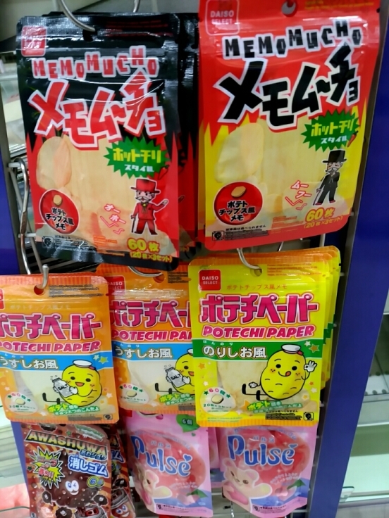 ダイソーで写真ご自由にどうぞ_d0211229_16094902.jpg