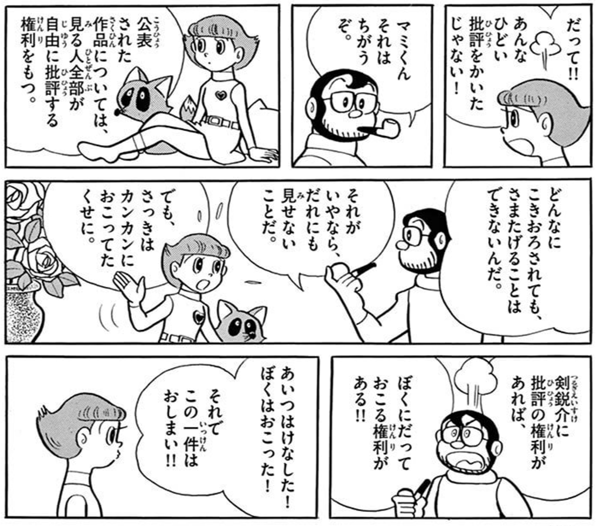 復讐の未亡人 4 エスパー魔美 1 ひねもすのたり日記 1 健康で文化的な最低限度の生活 6 ど根性ガエルの娘 流れよわが涙 と おぢさんはゆった 復讐の未亡人 4 エスパー魔美 1 ひねもすのたり日記 1 健康で文化的な最低限度の生活 6 ど根性ガエルの娘 流れよわが涙 と おぢさんはゆった