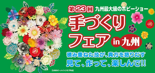 イベント情報　福岡_c0121969_21223073.jpg