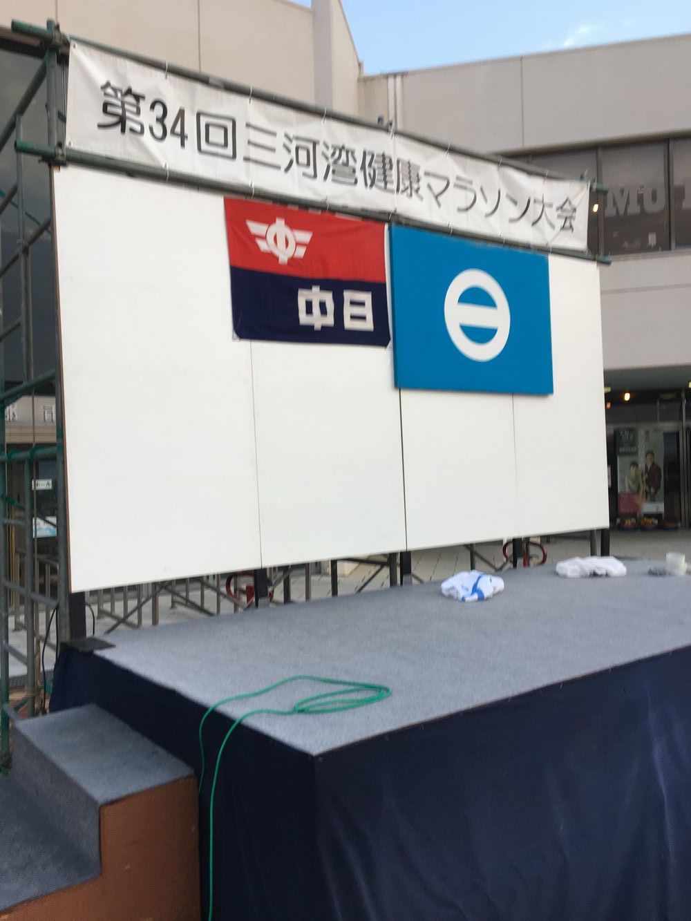 第34回三河湾健康マラソン大会_c0234975_09512860.jpg