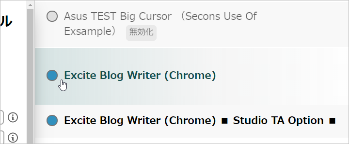 拡張機能「Stylus」（Chrome/Firefox） / リスト画面のインターフェイス改善_a0349576_09074325.png