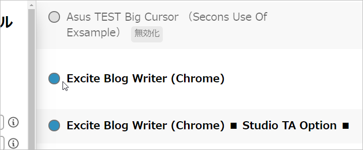 拡張機能「Stylus」（Chrome/Firefox） / リスト画面のインターフェイス改善_a0349576_09084637.png