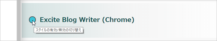 拡張機能「Stylus」（Chrome/Firefox） / リスト画面のインターフェイス改善_a0349576_09092303.png