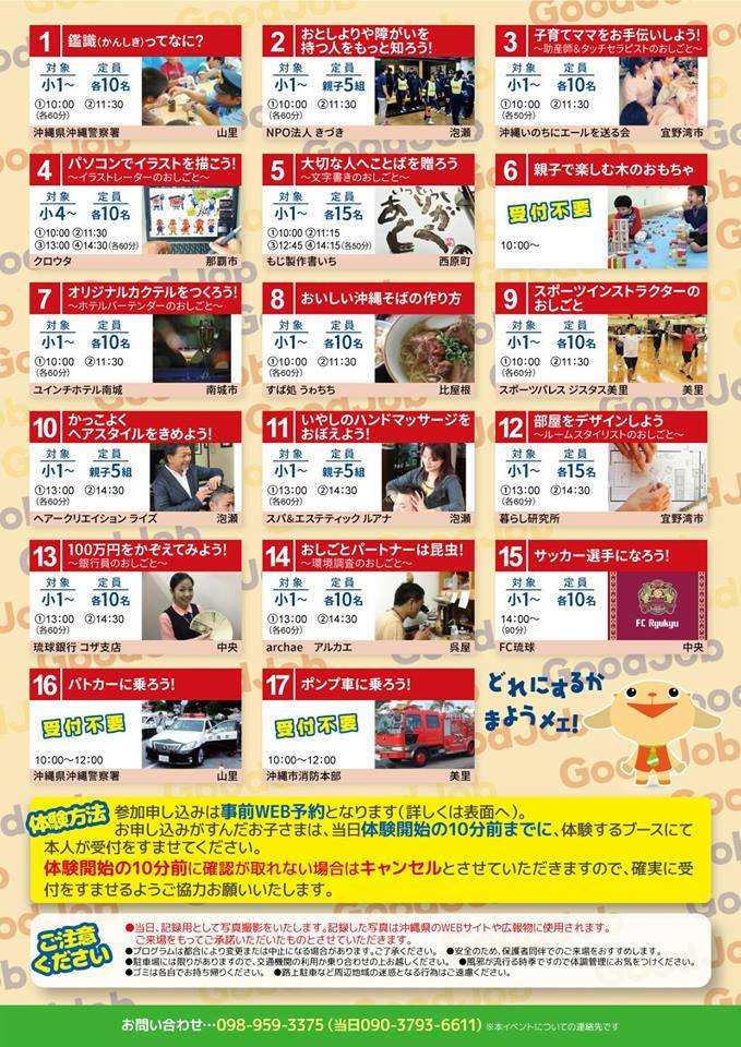 ”お仕事のパートナーは昆虫”_a0247891_16591933.jpg