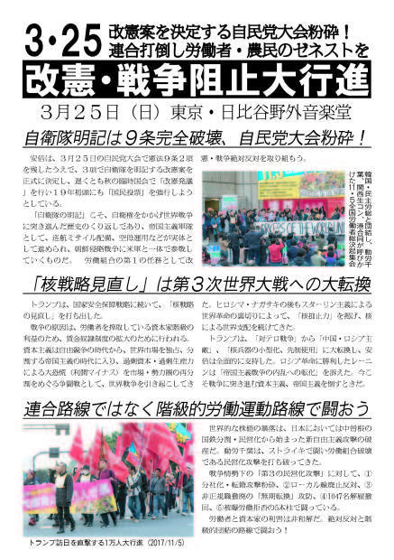 2月11日、日本原闘争で配布したビラ～日米帝国主義による朝鮮侵略戦争のためのアメリカ海兵隊の単独演習阻止！_d0155415_11291856.jpg