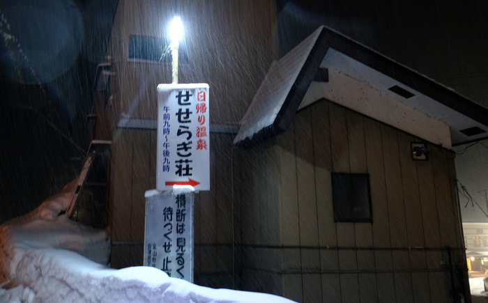 「シュワシュワ炭酸温泉であったまる！　玉梨温泉 恵比寿屋旅館＆共同浴場、八町温泉」_a0000029_11205328.jpg