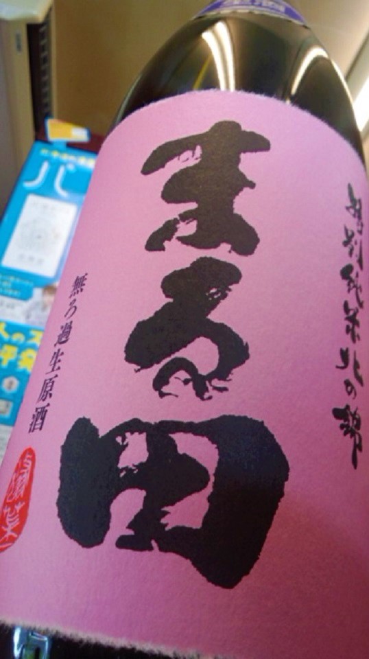 【日本酒】北の錦 特別純米 まる田 無濾過生原酒 吟風50 ピンクラベル 限定 新酒29BY_e0173738_23521363.jpg