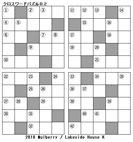 理科（科学）　クロスワードパズル８２（食べ物等）_b0021055_06454926.jpg