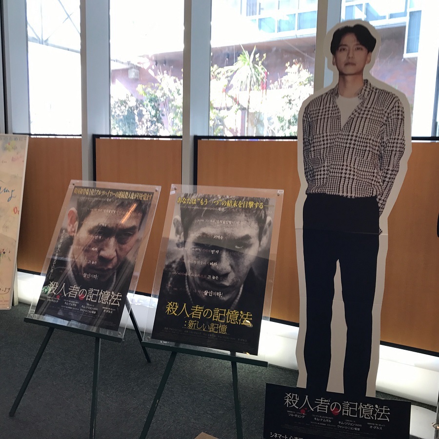 韓国 映画 殺人 の 記憶 法 新しい 記憶 ラスト Tenxmorkle