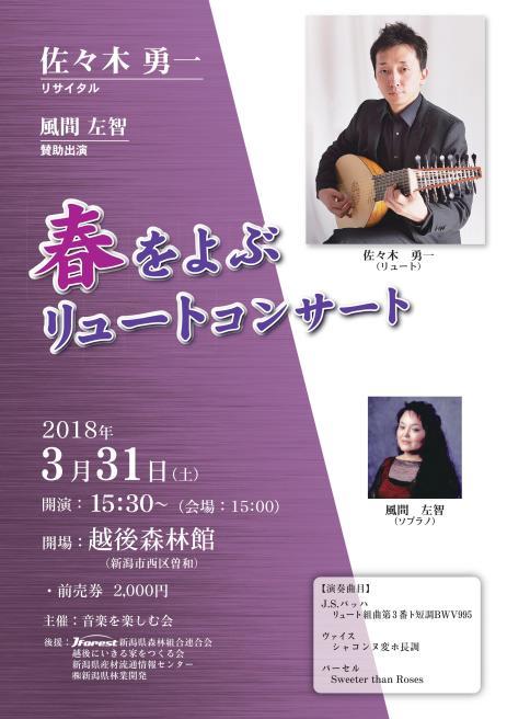 佐々木勇一さん関連お知らせ。_e0046190_16044087.jpg