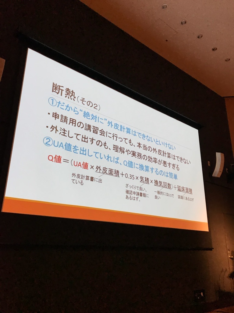 伊礼智×野池政宏 性能の先の快適さを考える_b0014003_14201854.jpg