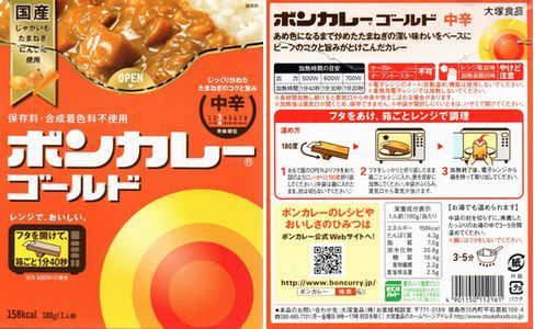 本日のレトルトカレー　2018/2/14_b0044404_16014618.jpg
