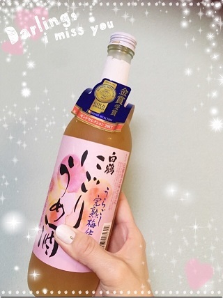 お気に入りの梅酒のご紹介_f0249610_21272570.jpg