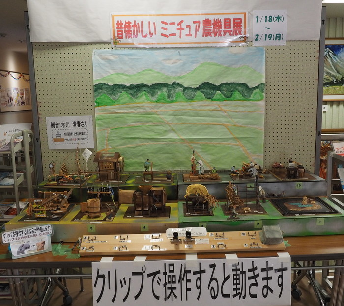 昔懐かしいミニチュワ農機具展_c0116915_23403360.jpg