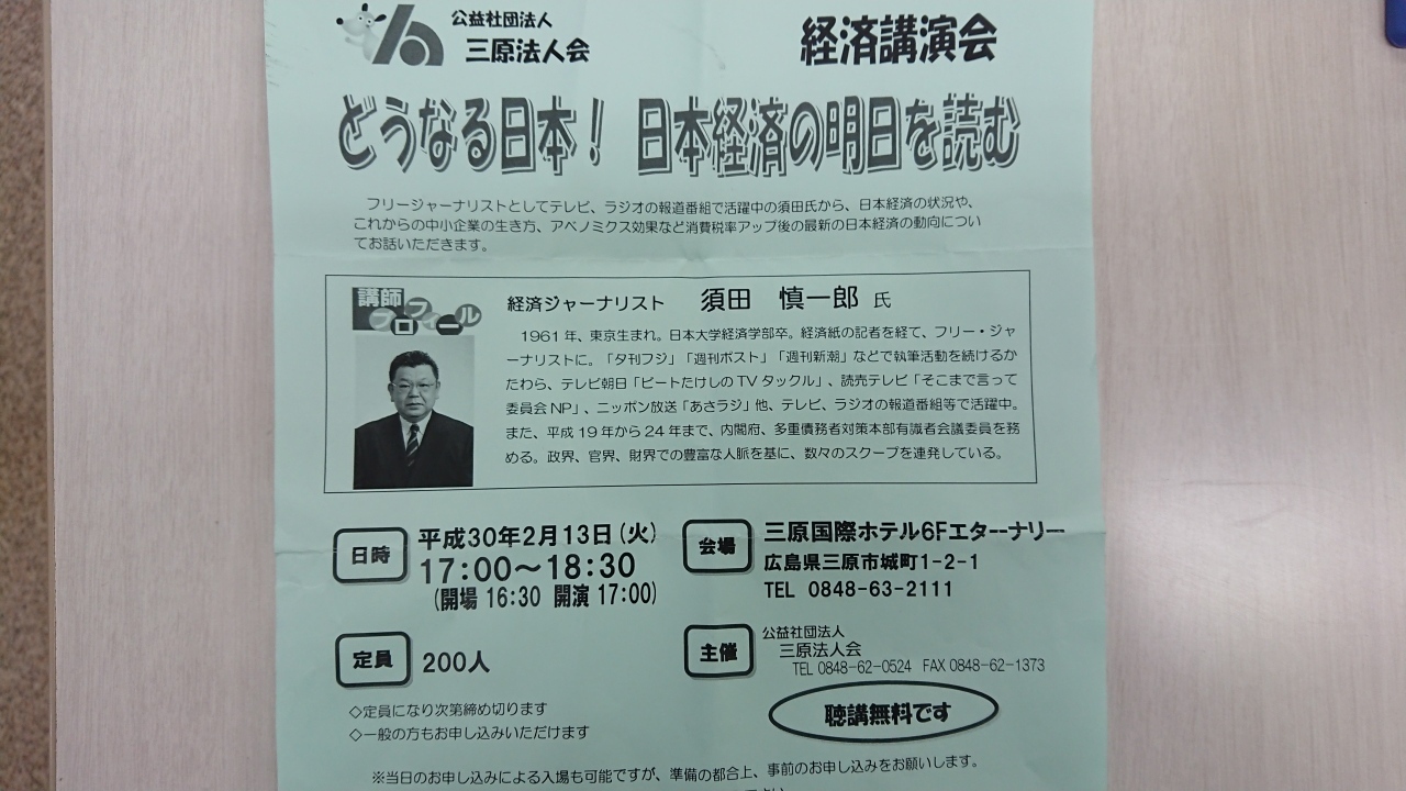 どうなる日本???_c0339918_17242904.jpg