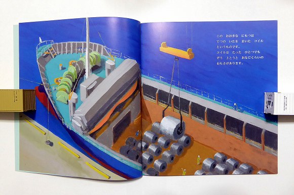 内航船の絵本発売!_e0158925_2158976.jpg