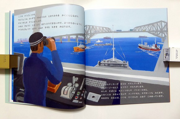 内航船の絵本発売!_e0158925_2201030.jpg