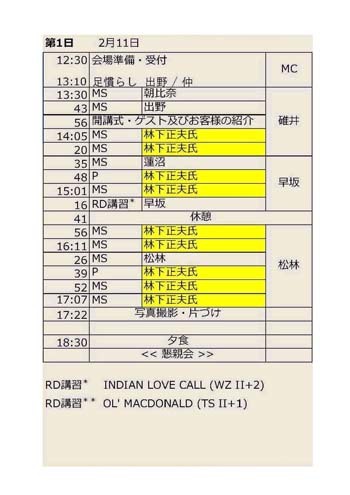 宿泊研修会　1日目_b0337729_18595606.jpg