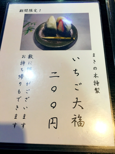 まきの木_e0292546_07351040.jpg