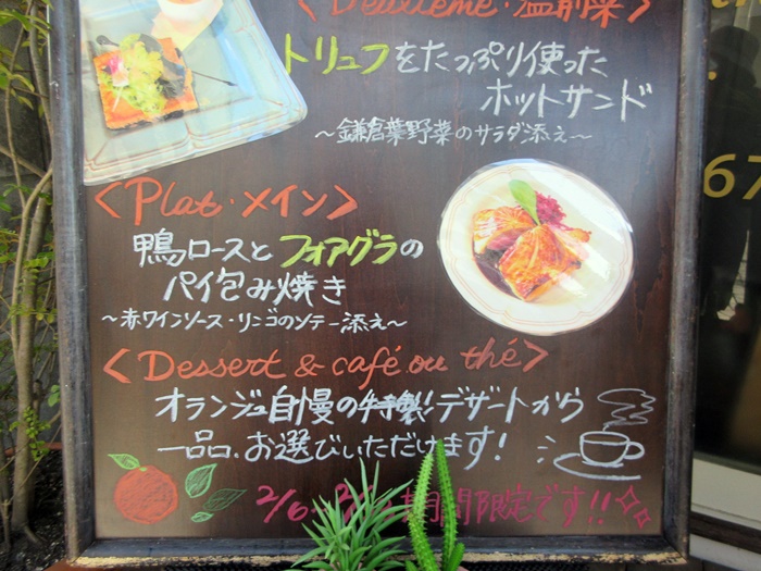 【鎌倉・御成町】「ビストロ オランジュ」でシェアランチ【野菜たっぷり】_b0009849_11282565.jpg