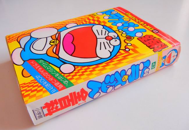 新ドラえもん全百科（オール百科） Amazon.co.jp: 新ドラえもん全百科