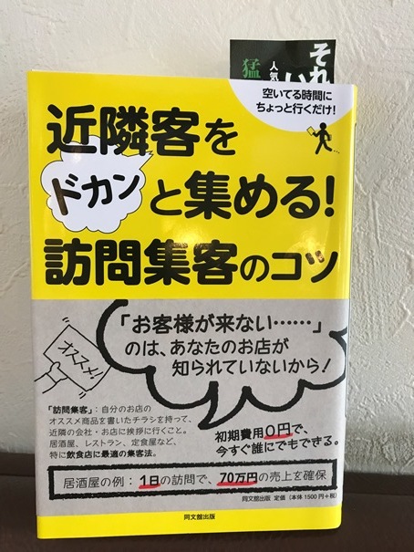 行動すると学びに出会う。_f0009169_09475508.jpg