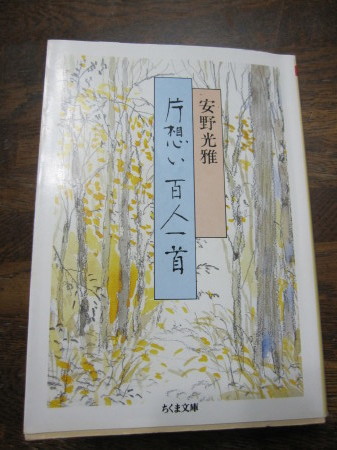 片思いの百人一首を読みながら 花の自由旋律