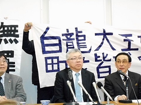 無罪判決!名古屋白龍 デッチ上げ「暴行」事件_f0197754_22301459.jpg