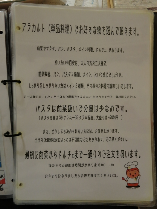 2017年11月・3日目　料理工房・てだこ(^o^)亭でイタリア風家庭料理をいただく_f0299682_16455965.jpg