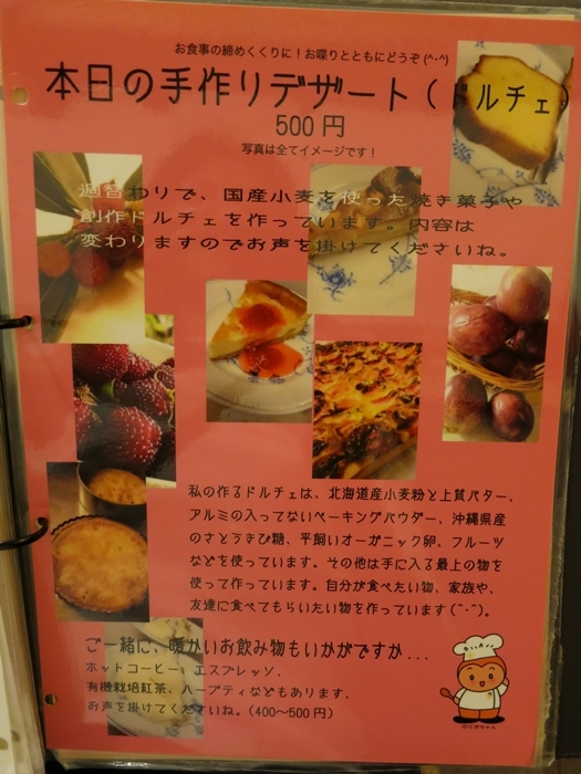 2017年11月・3日目　料理工房・てだこ(^o^)亭でイタリア風家庭料理をいただく_f0299682_16490354.jpg