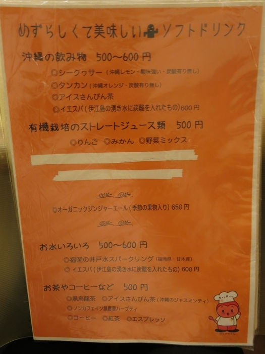 2017年11月・3日目　料理工房・てだこ(^o^)亭でイタリア風家庭料理をいただく_f0299682_16492329.jpg