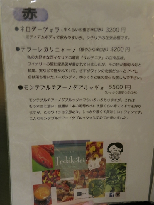 2017年11月・3日目　料理工房・てだこ(^o^)亭でイタリア風家庭料理をいただく_f0299682_16501592.jpg