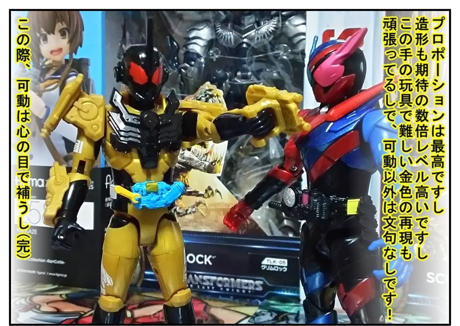 漫画で雑記 装着変身が復活した件 Bcr仮面ライダーグリス Bob Expo