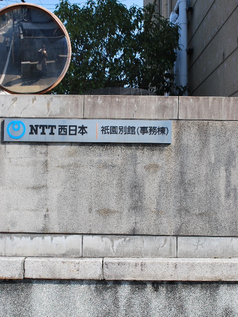 兵庫県芦屋市の芦屋モノリス(昭和モダン建築探訪)_f0142606_22451752.jpg