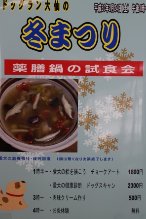 金曜日も笑いいっぱいのドッグラン大仙でした（＾＾）_f0170713_18022126.jpg