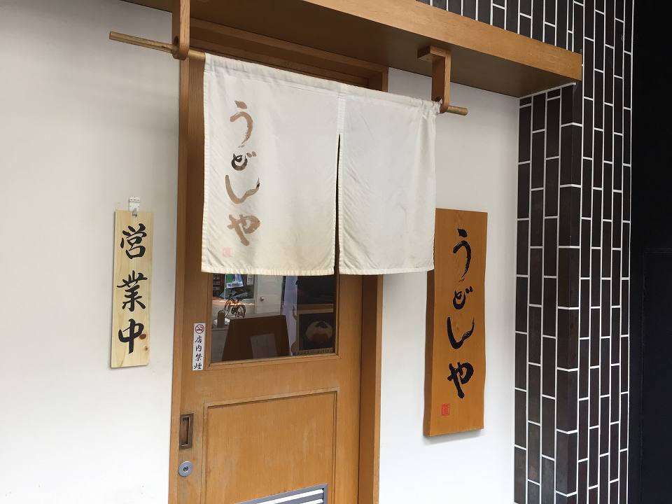 心斎橋のうどん「うどんや 匠」_e0173645_07165334.jpg