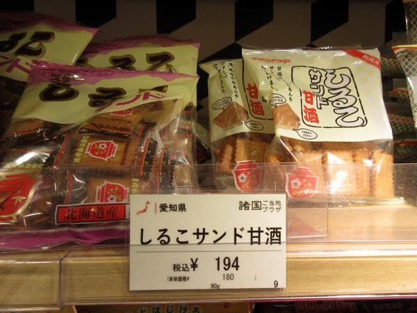 【松永製菓株式会社】しるこサンド 甘酒_c0152767_21344492.jpg