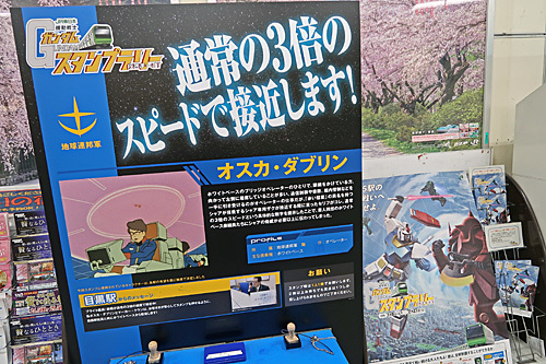 愛と平和のバレンタインパレード ガンダムスタンプラリー ムキンポの亀尻ブログ 愛と平和のバレンタインパレード ガンダムスタンプラリー ムキンポの亀尻ブログ