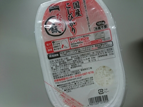 2/16夜勤飯 エースコックスーパーカップ ボンカレーゴールド中辛風カレーうどん_b0042308_01532879.jpg